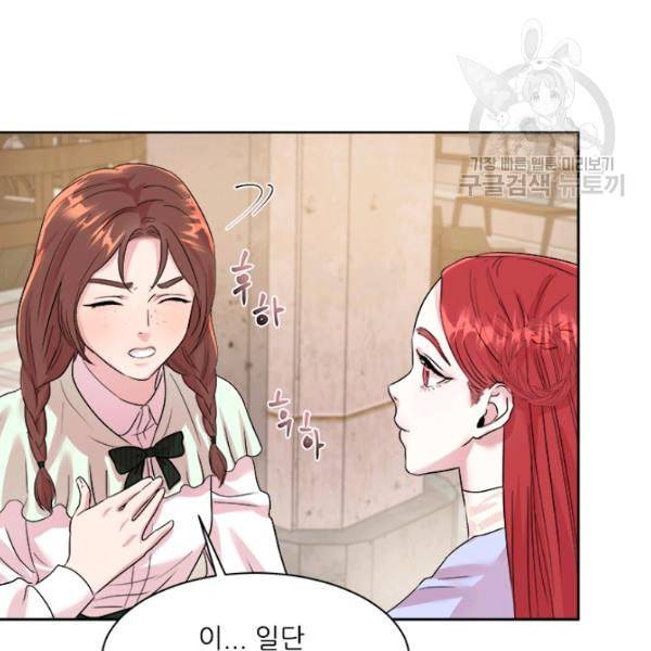 아이딘 31화 47