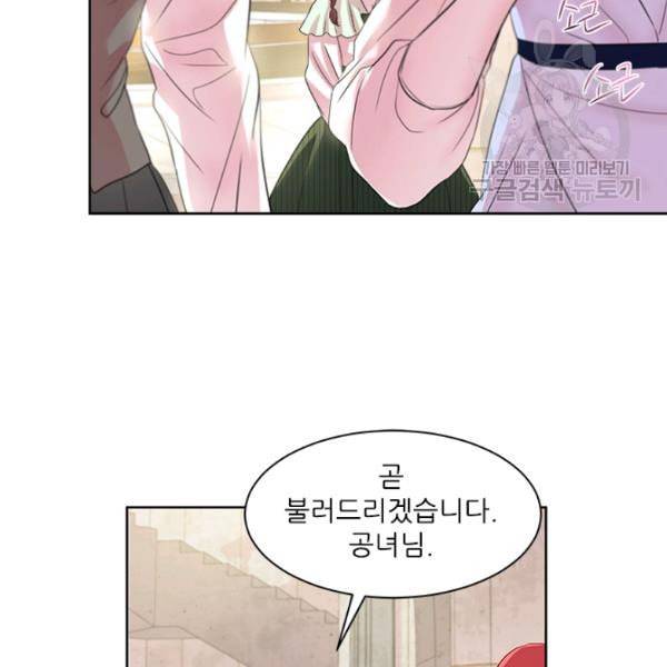 아이딘 31화 51