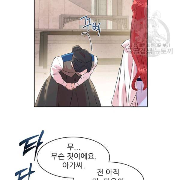 아이딘 31화 52
