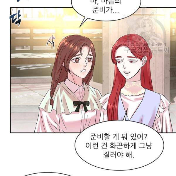 아이딘 31화 53