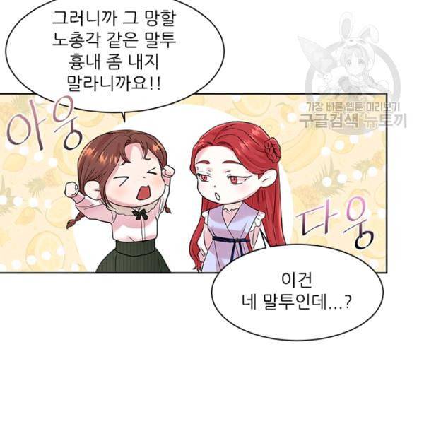 아이딘 31화 54