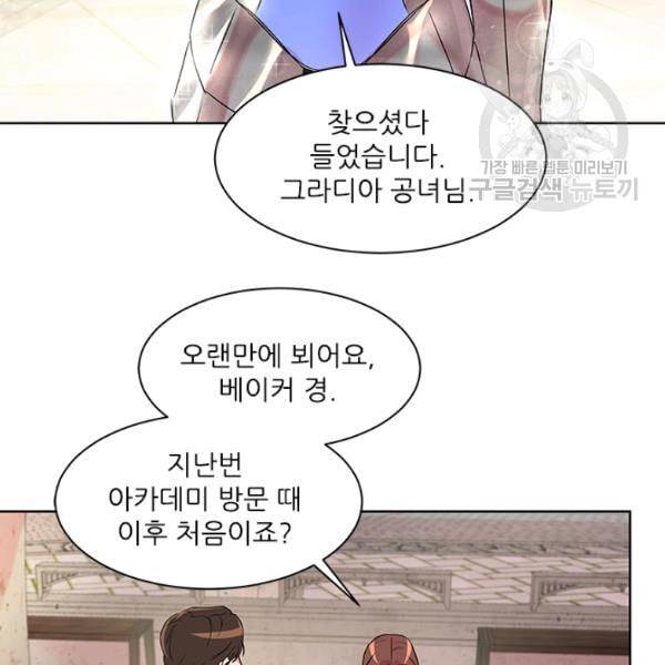 아이딘 31화 57