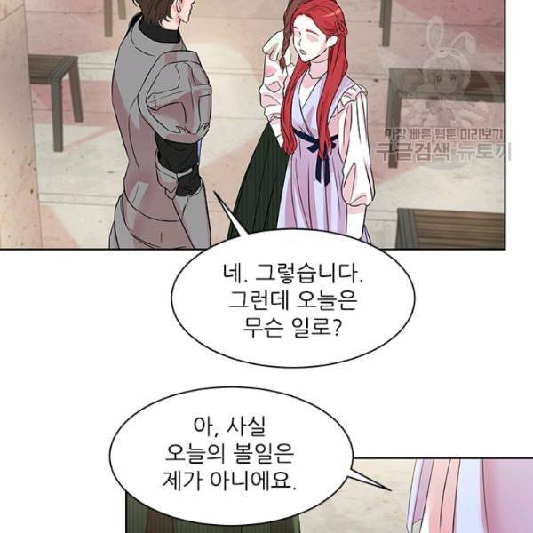 아이딘 31화 58