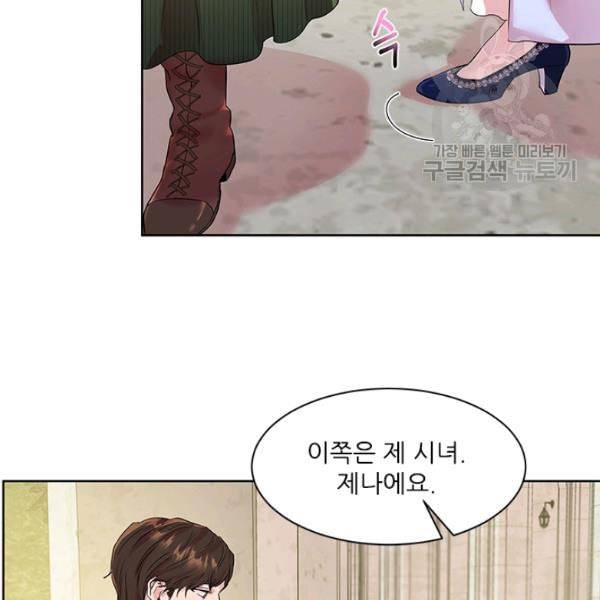아이딘 31화 59