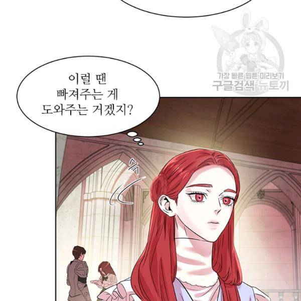 아이딘 31화 61