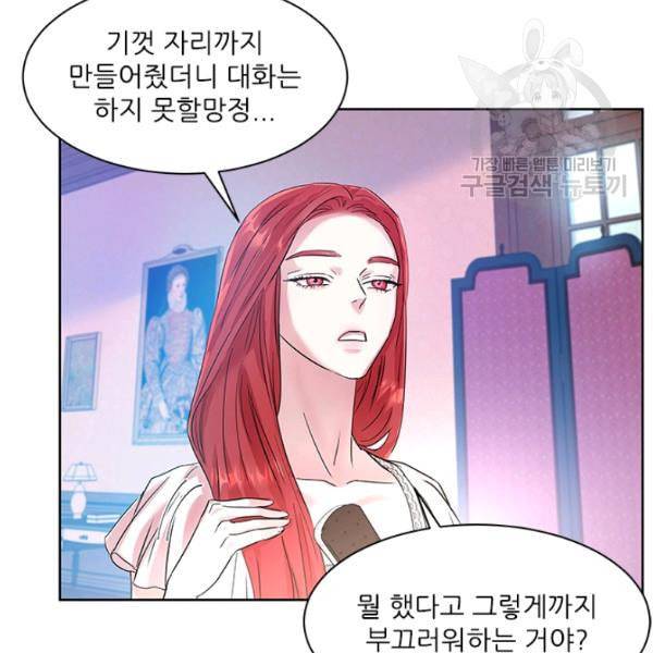 아이딘 31화 70