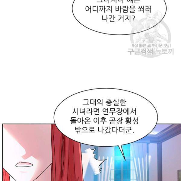 아이딘 31화 72