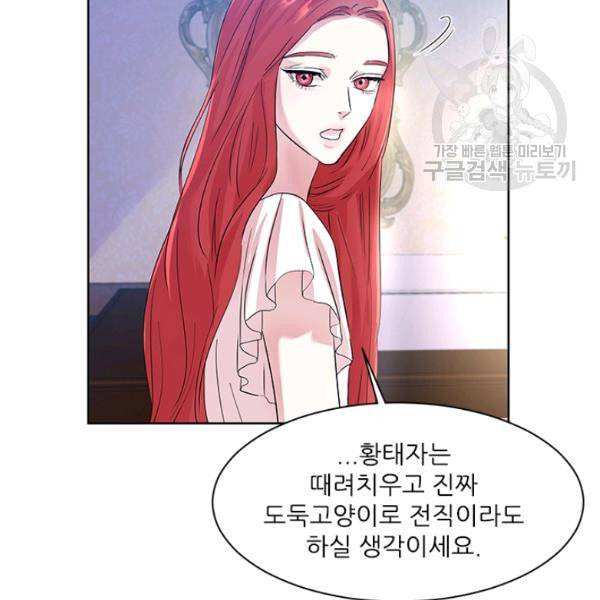 아이딘 31화 74