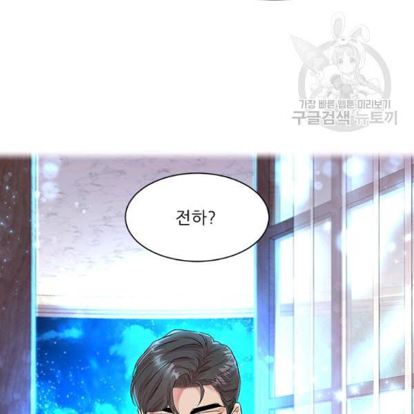 아이딘 31화 75