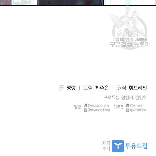 아이딘 31화 77