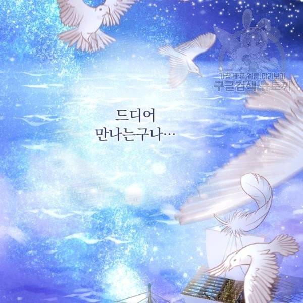 테오도르의 노래 42화 4