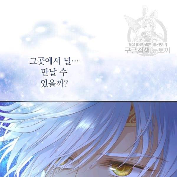 테오도르의 노래 42화 8