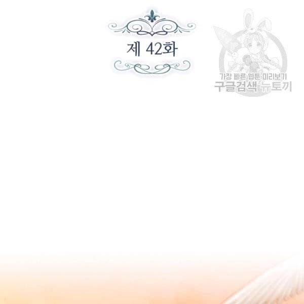 테오도르의 노래 42화 11