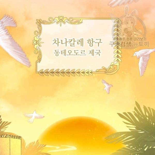 테오도르의 노래 42화 12
