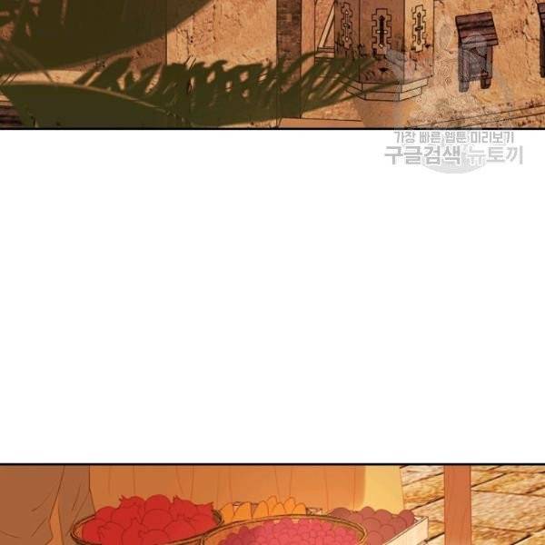 테오도르의 노래 42화 14