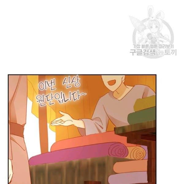테오도르의 노래 42화 16