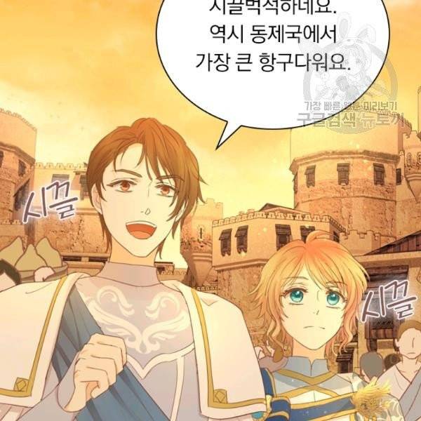 테오도르의 노래 42화 18