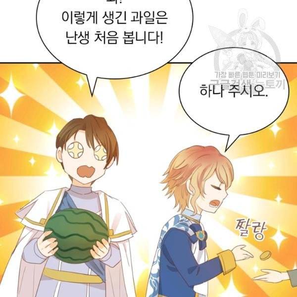 테오도르의 노래 42화 20