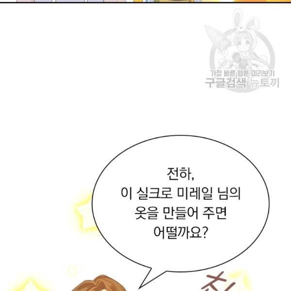 테오도르의 노래 42화 21
