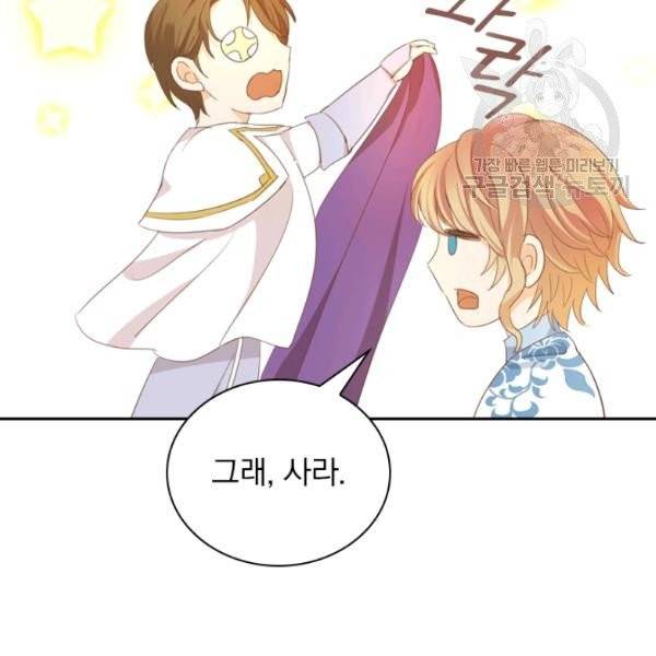 테오도르의 노래 42화 22