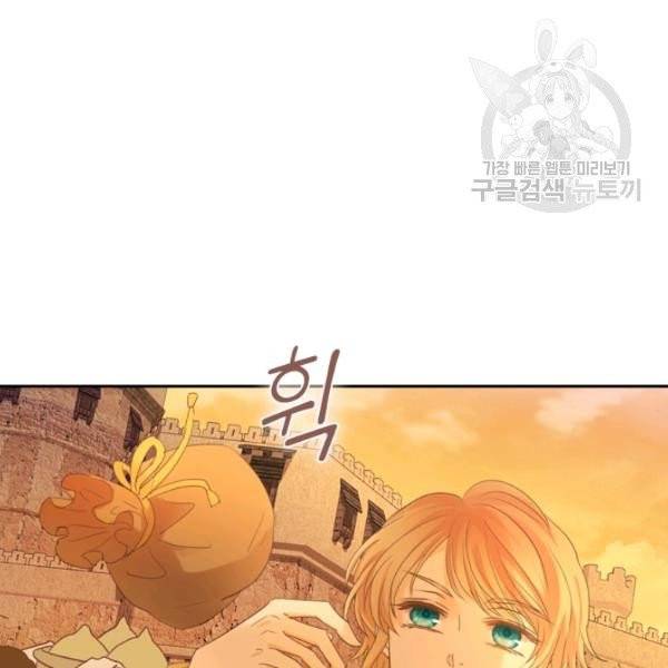 테오도르의 노래 42화 23