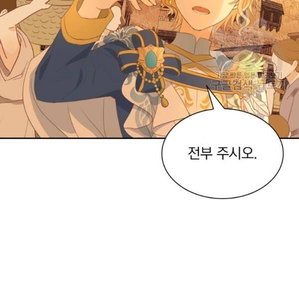 테오도르의 노래 42화 24