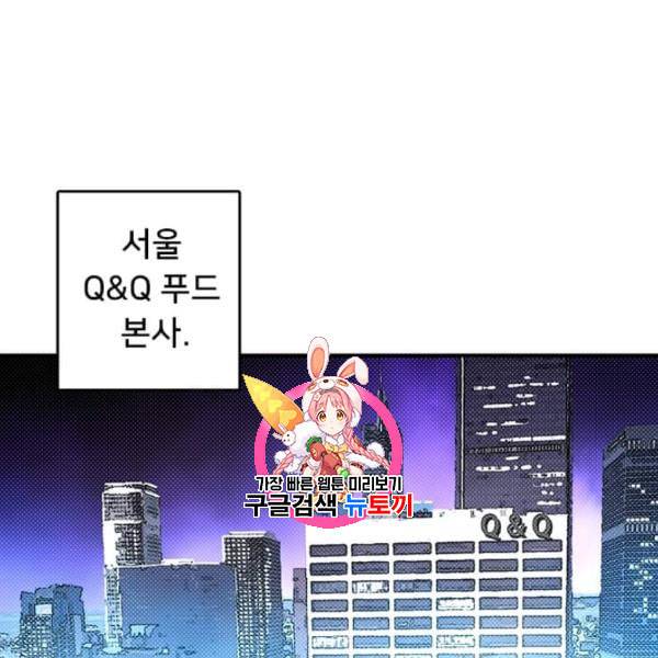 나는 마도왕이다 128화 1