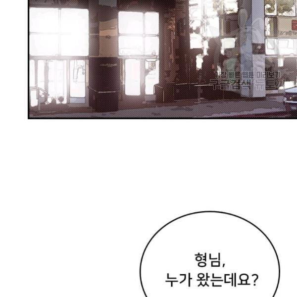 나는 마도왕이다 128화 3