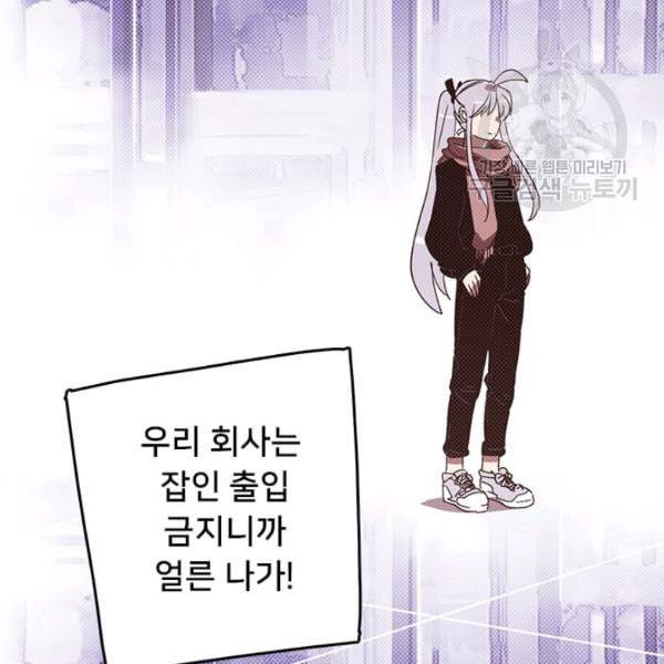 나는 마도왕이다 128화 6