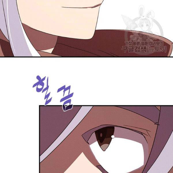 나는 마도왕이다 128화 10