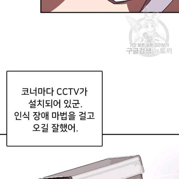 나는 마도왕이다 128화 11