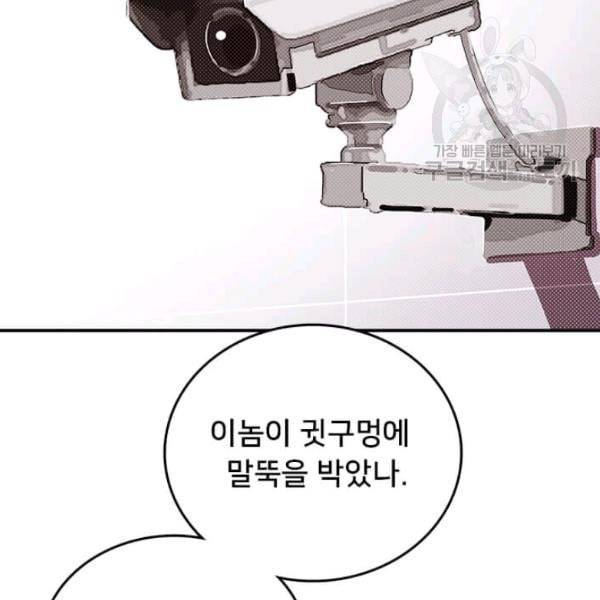 나는 마도왕이다 128화 12