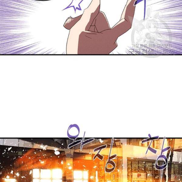 나는 마도왕이다 128화 16