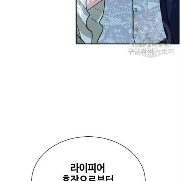 이뤄질 수 없는 마녀의 소망 42화 2