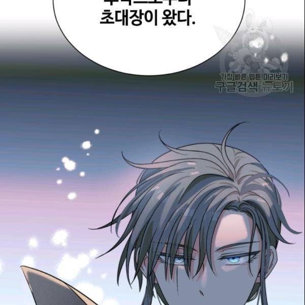 이뤄질 수 없는 마녀의 소망 42화 3