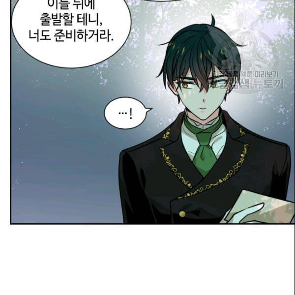 이뤄질 수 없는 마녀의 소망 42화 17