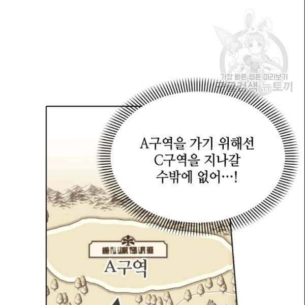 이뤄질 수 없는 마녀의 소망 42화 18