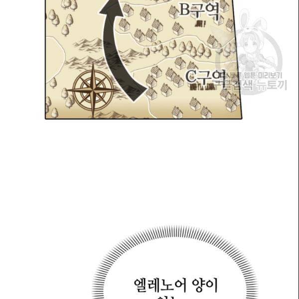 이뤄질 수 없는 마녀의 소망 42화 19
