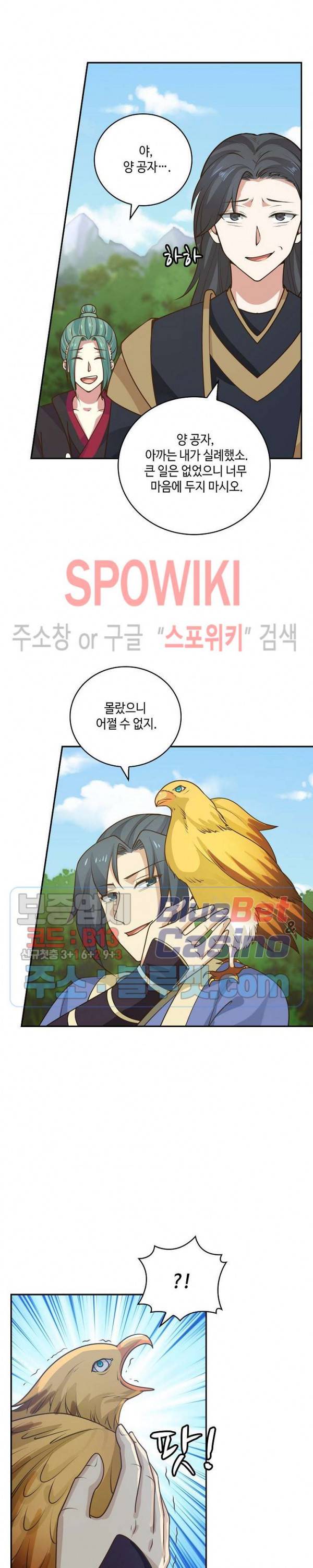 무련전봉 259화 2