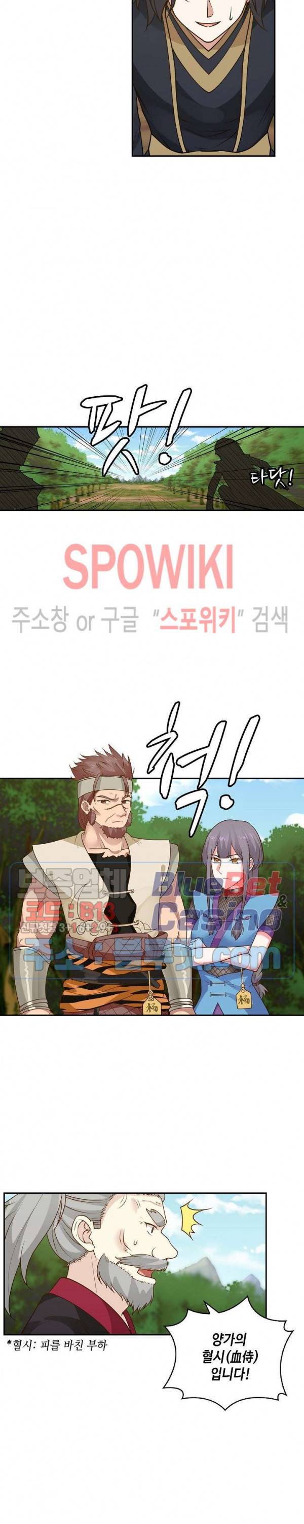 무련전봉 259화 4