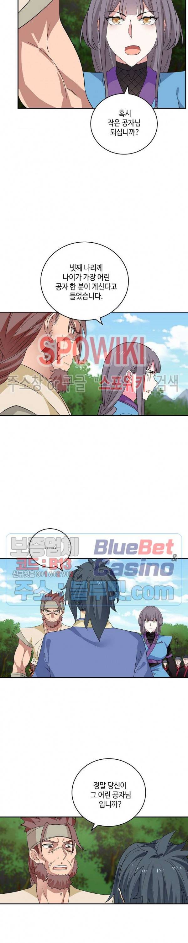 무련전봉 259화 6