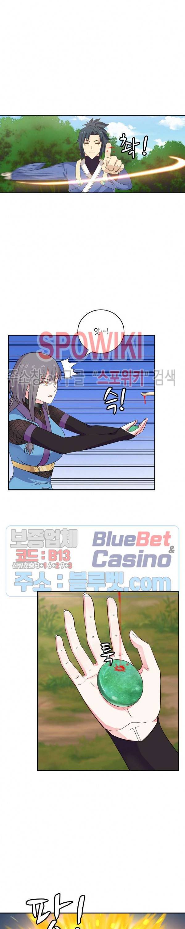 무련전봉 259화 7