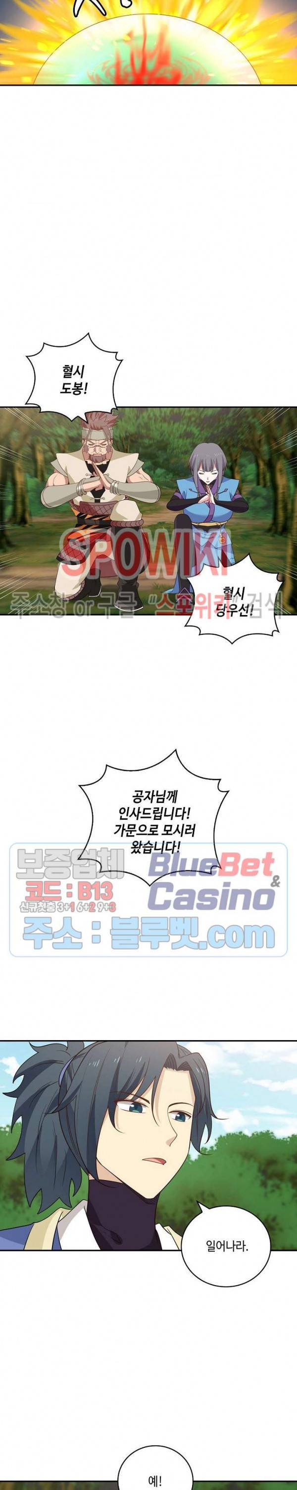 무련전봉 259화 8