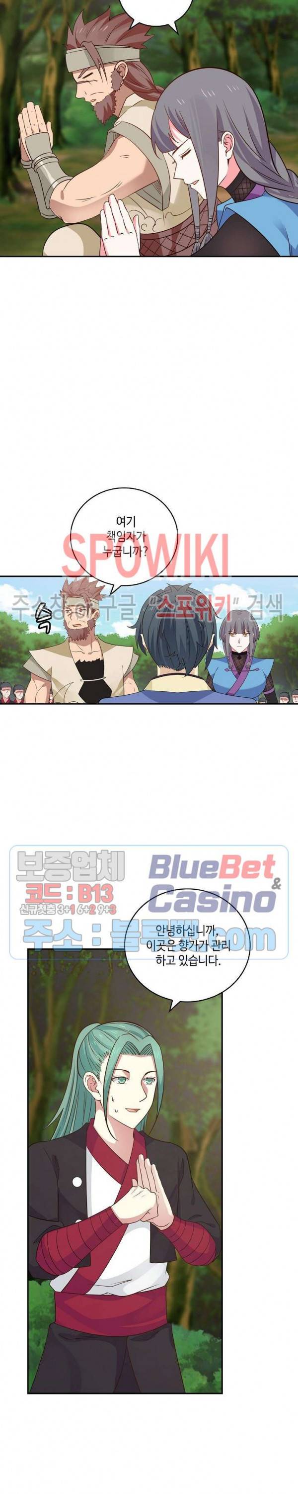 무련전봉 259화 9