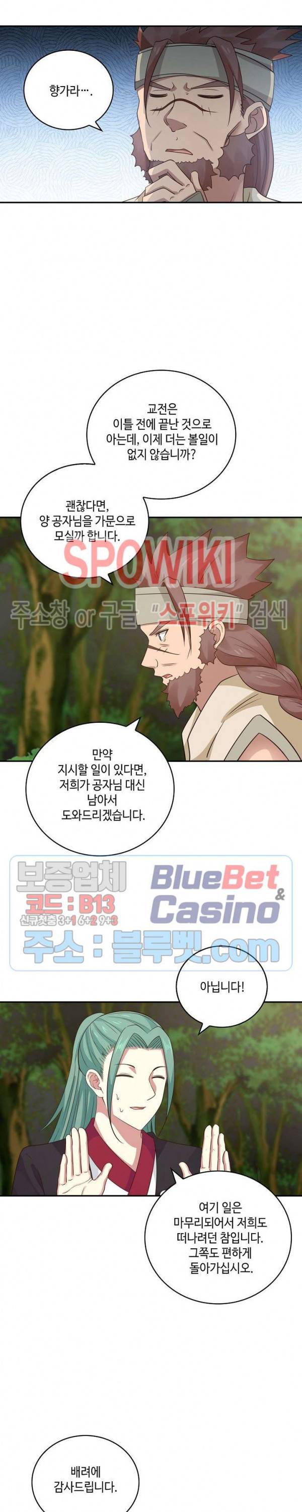 무련전봉 259화 10