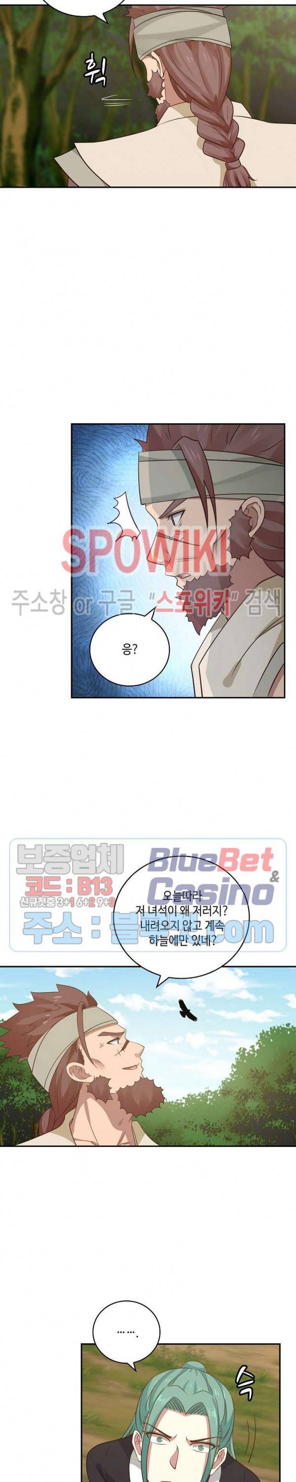 무련전봉 259화 11