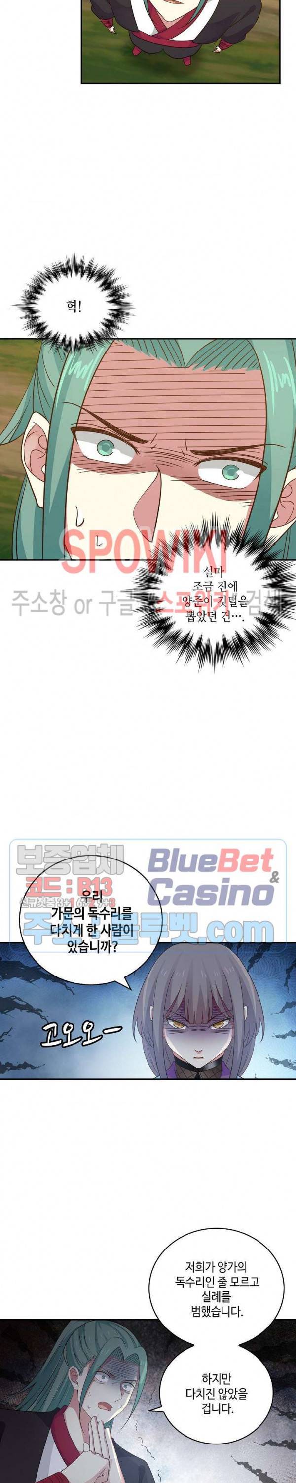 무련전봉 259화 12