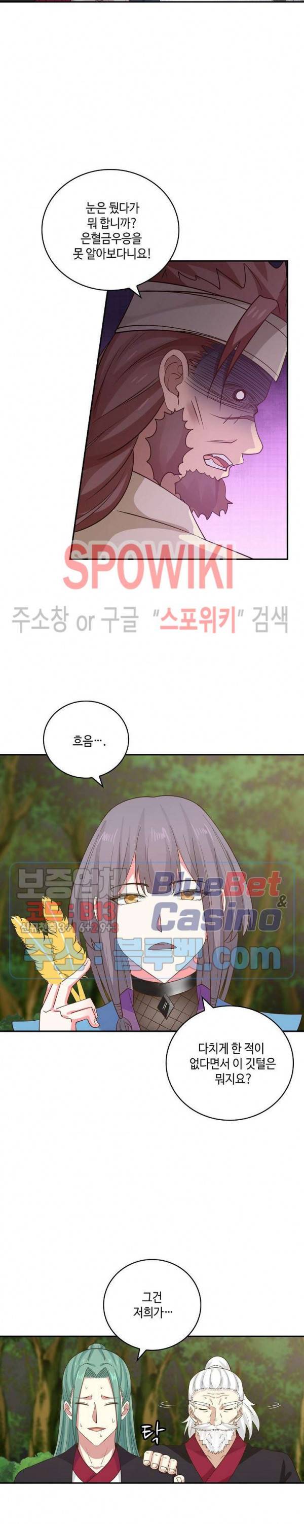 무련전봉 259화 13