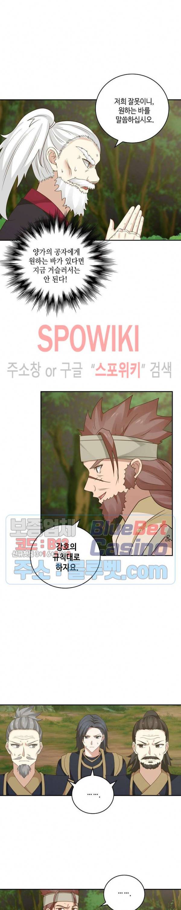 무련전봉 259화 14