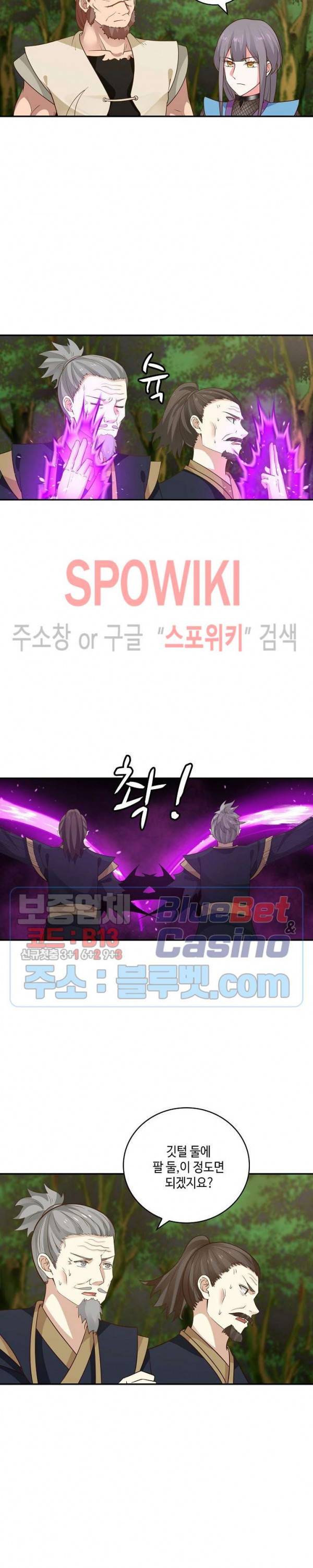 무련전봉 259화 15